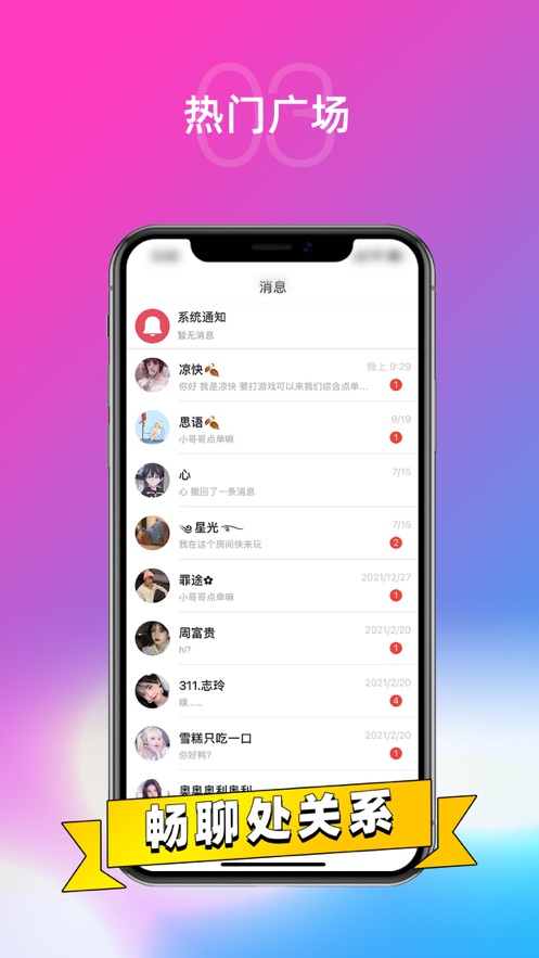 DD语音