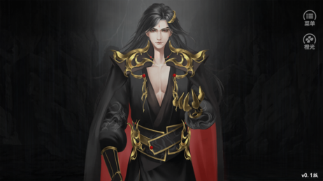 魔君橙光手机版