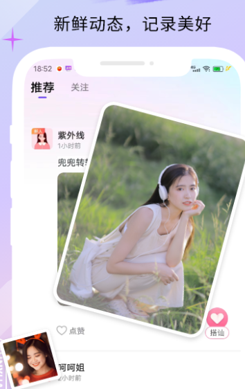 天甄寻缘交友