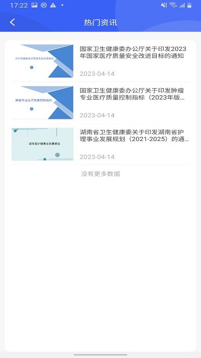 三基考核培训