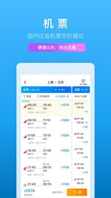 一元环球行最新版