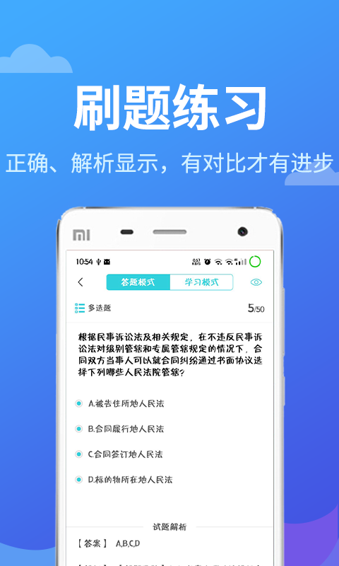 专利代理人考试题库安卓版