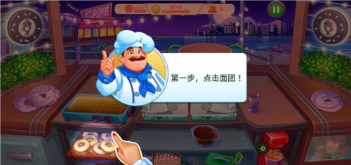 疯狂大厨新手教程3