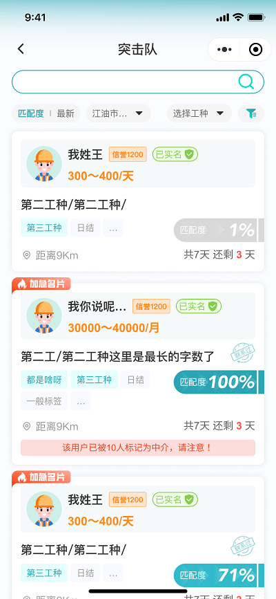 新工宝安卓版