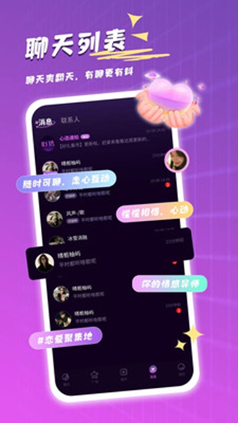 心选语音安卓版