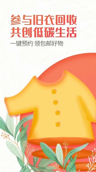 白鲸鱼旧衣服回收纯净版