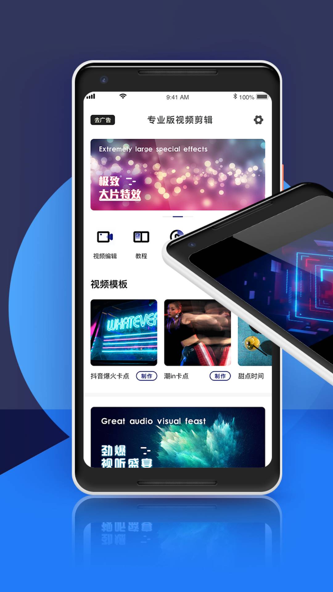 视频剪辑专业版无会员
