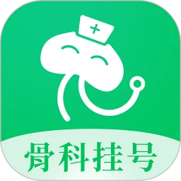 骨科医院挂号网2026最新版