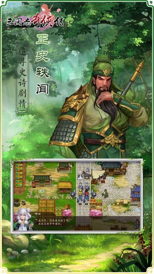 三国志奇侠传扩展包7