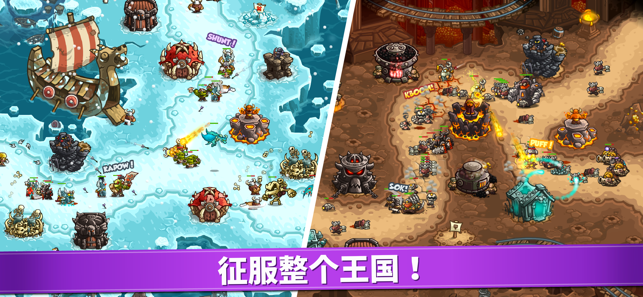 王国保卫战