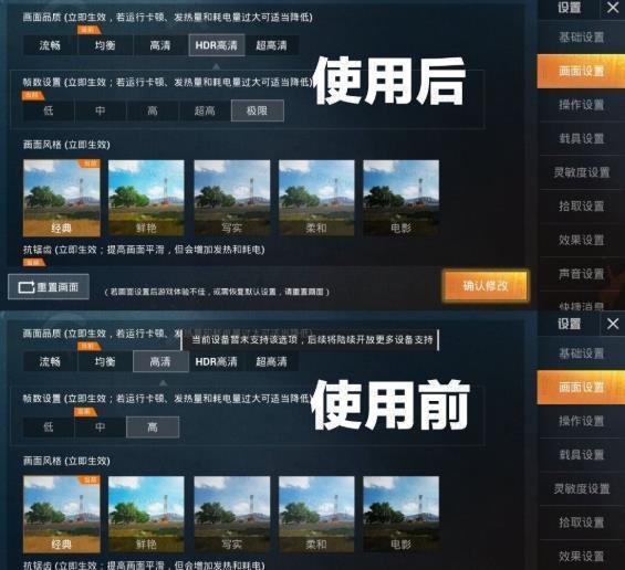 画质助手120帧安卓版本
