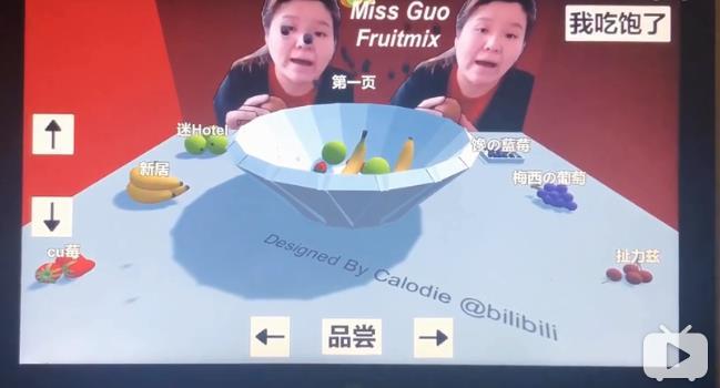 郭老师3d水果捞模拟器
