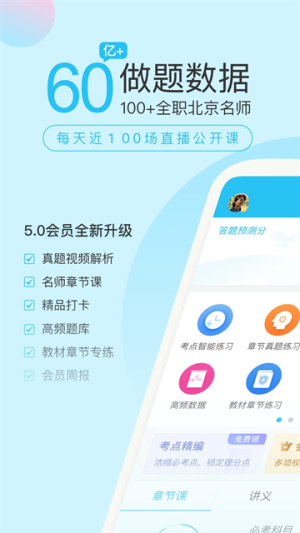 成考万题库正式版