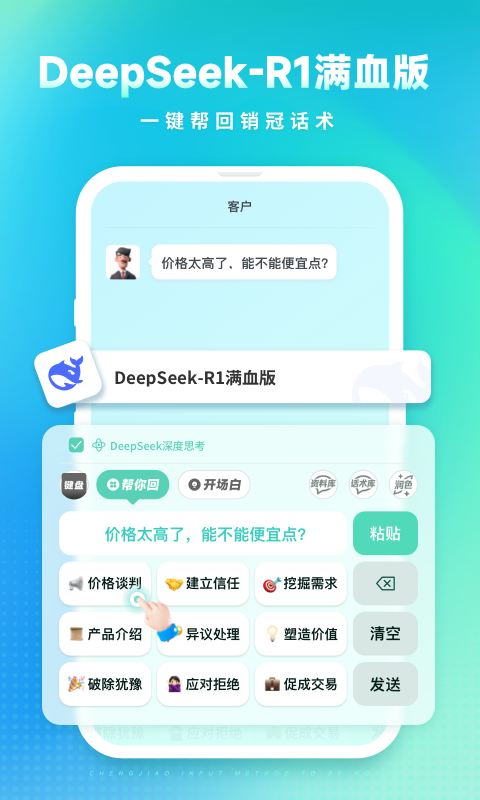 成交输入法官方正版