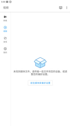 影音先锋安卓版