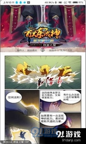 奇漫屋漫画最新版本
