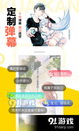 57漫画app