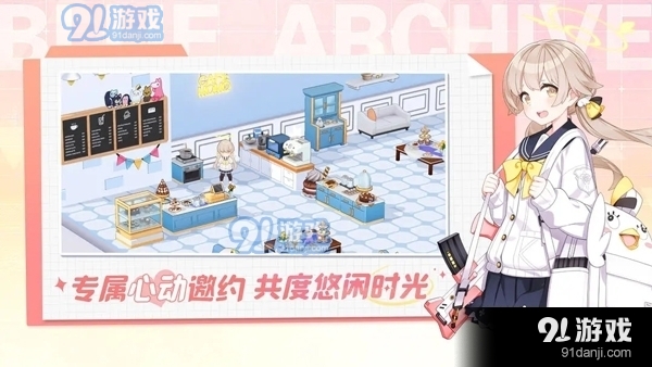 bluearchive正式版下载