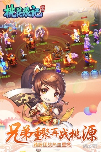桃花源记九游最新版