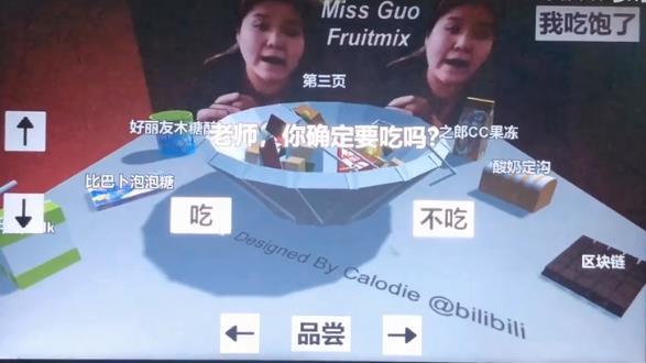 郭老师3d水果捞模拟器