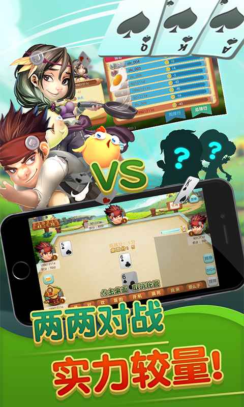 同城游监利开机安卓版