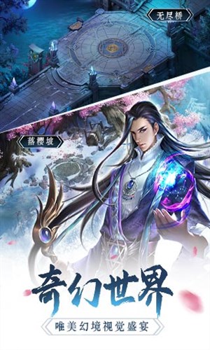 幻城