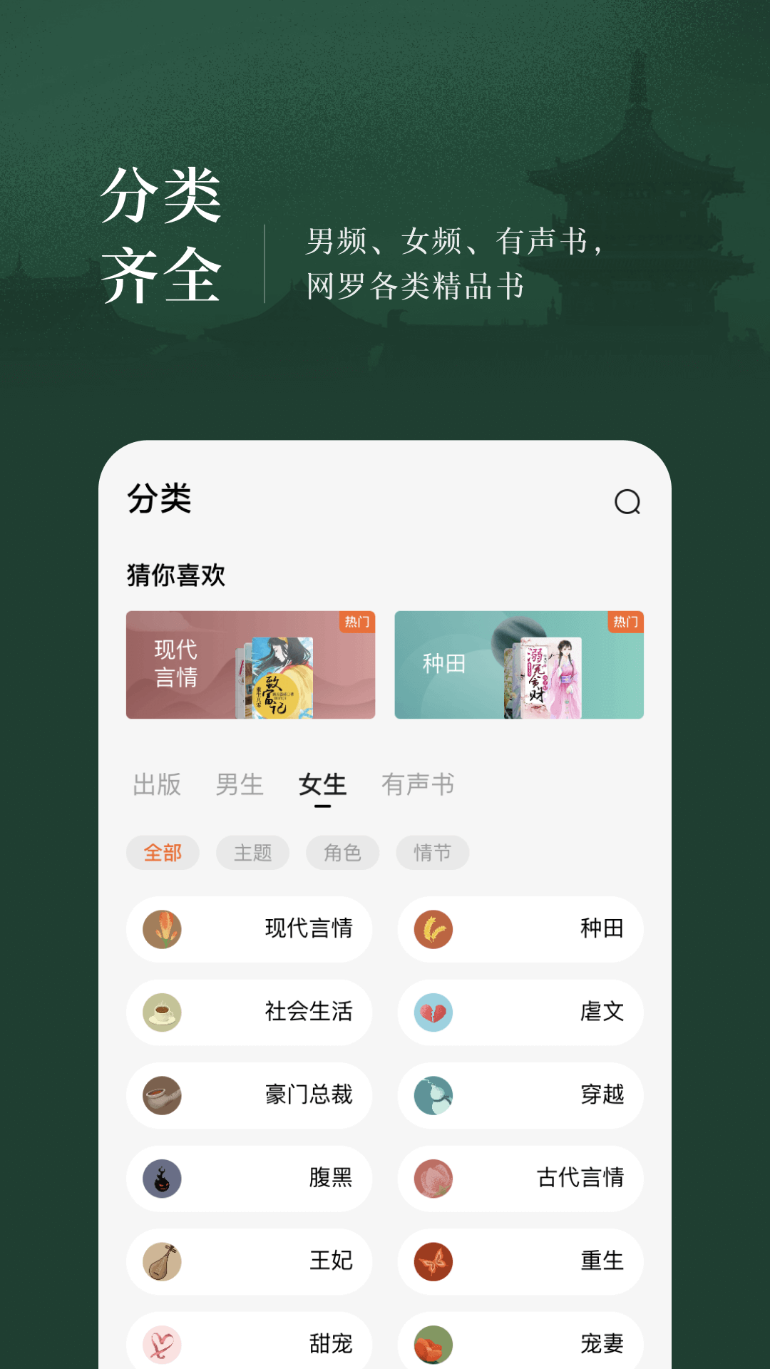 番茄免费小说鸿蒙版官网版
