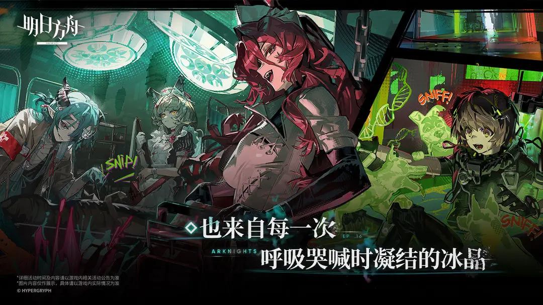 明日方舟存档版