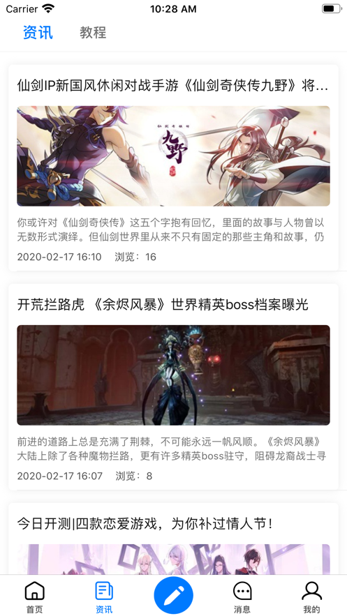 爱思极速版ios最新版