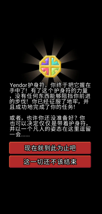 破碎地牢全角色安卓版