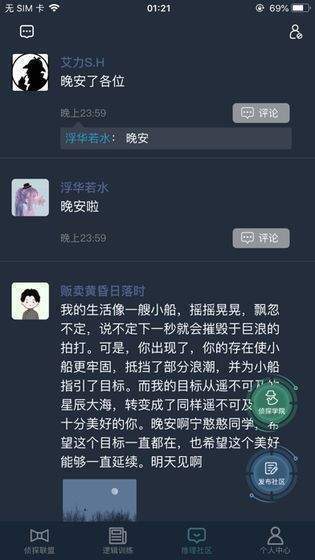 犯罪大师父亲的考验