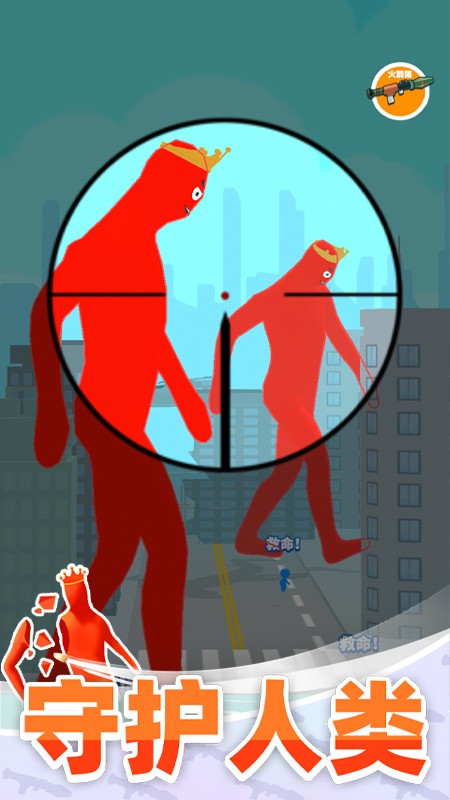 巨人猎手官方版
