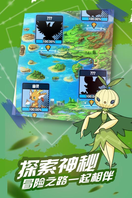 梦幻宠物联盟