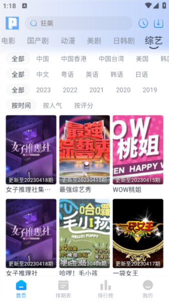 皮皮鸭影视APP图片9