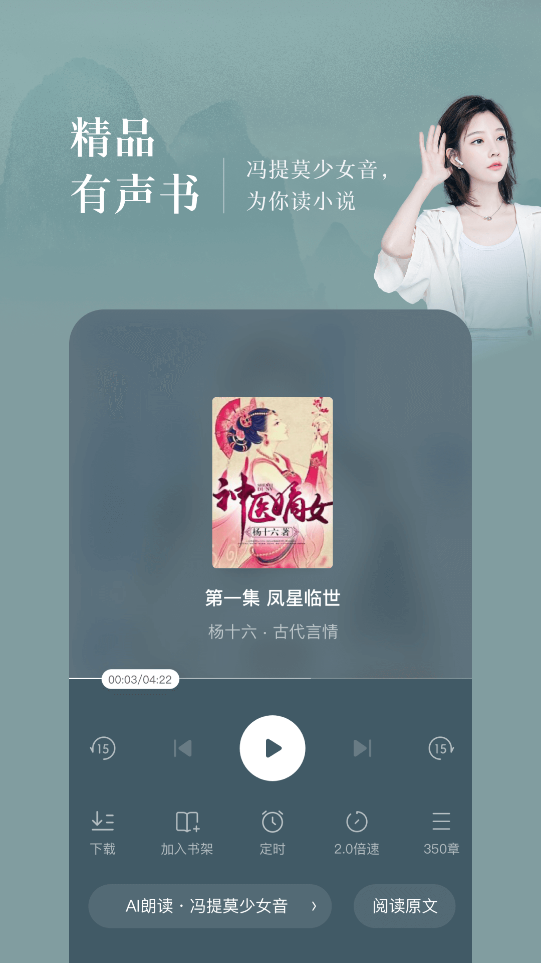 番茄免费小说鸿蒙版官网版