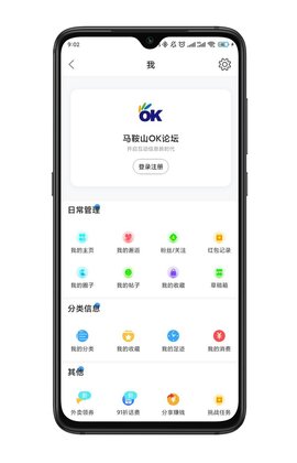 马鞍山OK论坛安卓正版