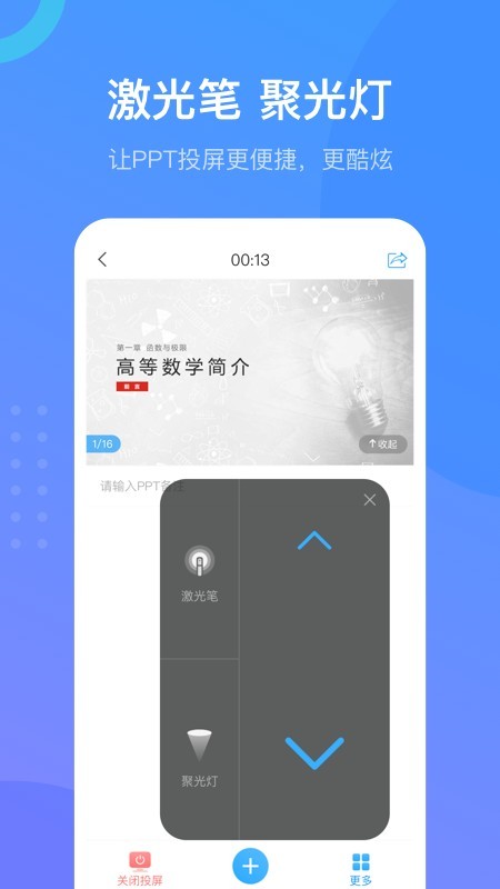 学习通安卓版v5.1.0