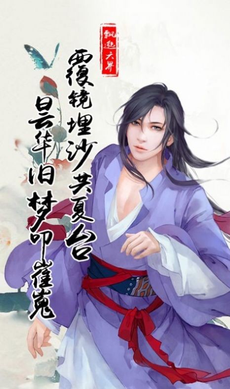 梦余一生为君愿官网版