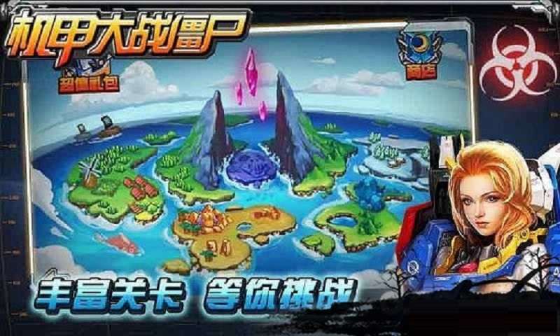 机甲大战僵尸最新版