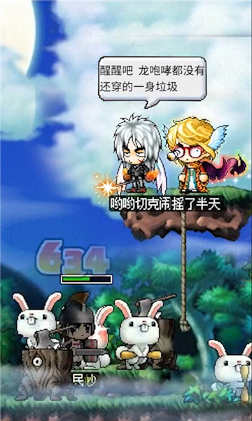 神之大陆冒险岛安卓版