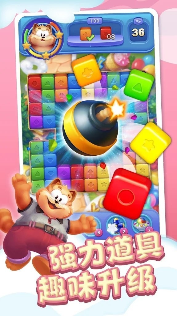 BlastFever免费版