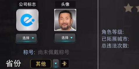 卡车之星手机版