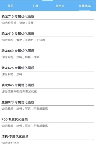 小雷游戏助手(小雷画质助手2.7)2.7版本