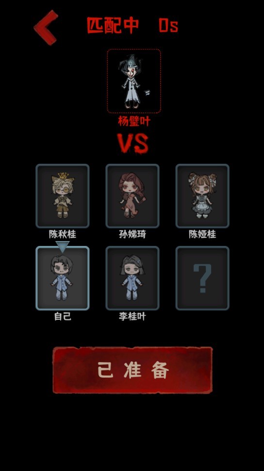 噩梦医院