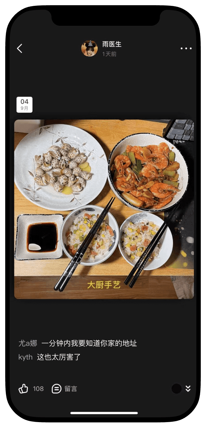 即刻交友