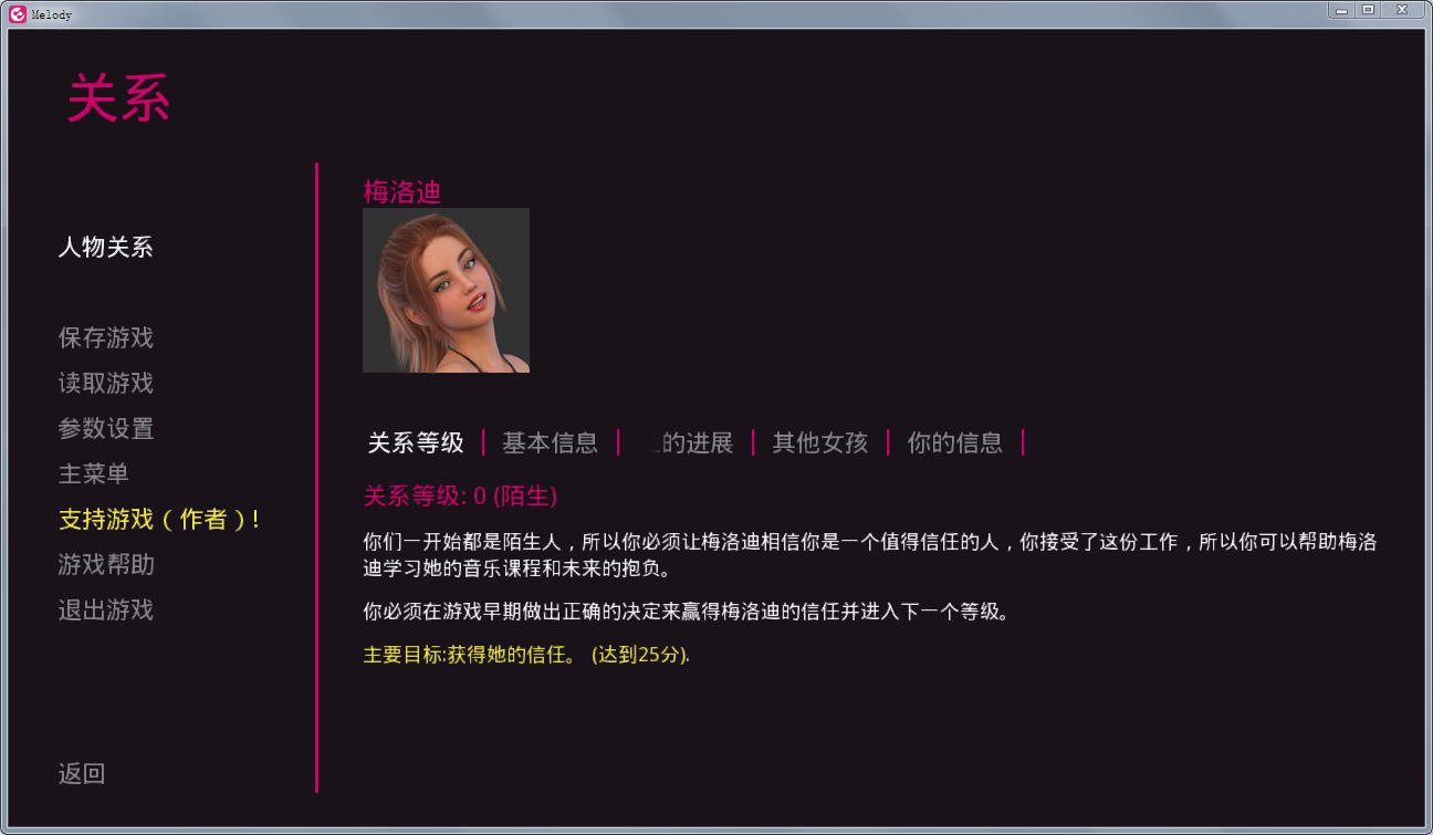 动人心弦的旋律汉化直装