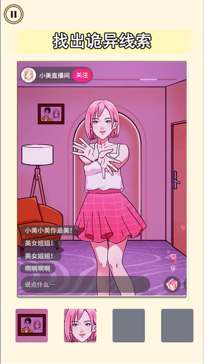 老六来找茬吧测试版