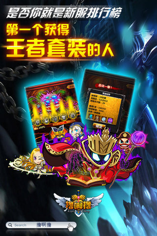 撸啊撸安卓版