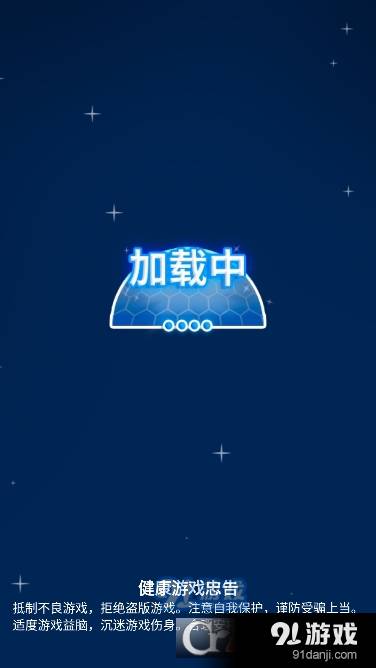 星球探险家最新安卓版