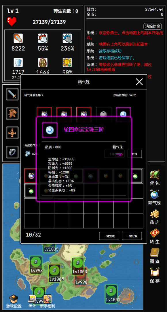 勇者的小冒险最新